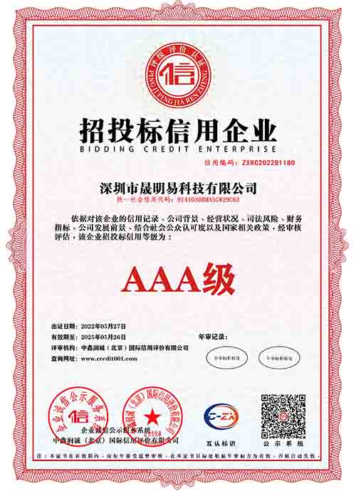 Bidding Credit Enterprise Certificate