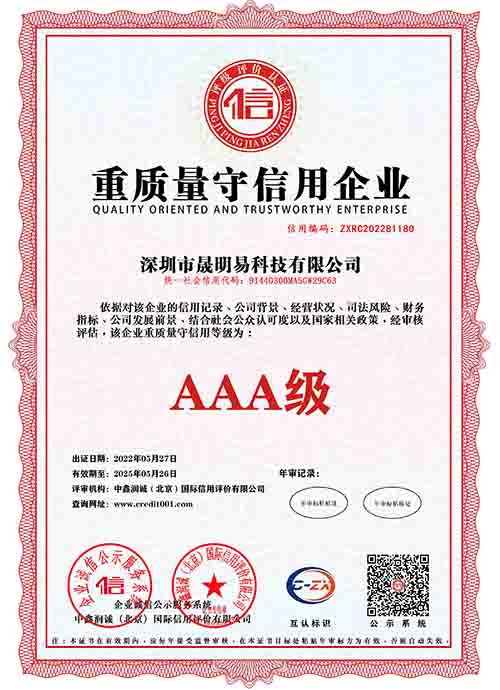 Quality Oriented and Trustworthy Enterprise